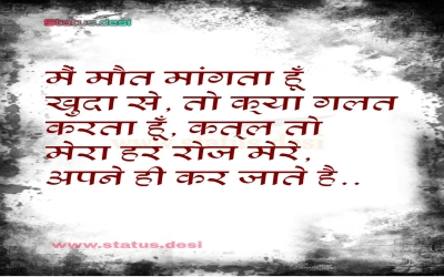 katal shayari hindi Download